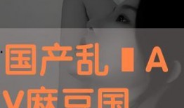 国产a免费,引领潮流的免费创新之作