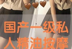国产按摩视频,国产按摩视频深度解析