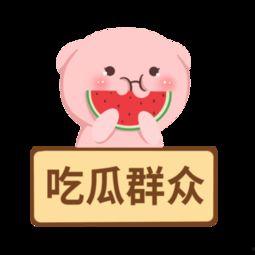 娱乐吃瓜酱的素材视频